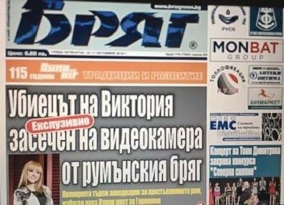 Ipoteză șocantă! O cameră video de pe malul românesc a filmat momentele în care jurnalista bulgară a fost urmărită de criminal!