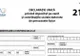 Foarte mulți giurgiuveni trebuie să depună acest document la ANAF. Iată despre ce este vorba