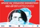 Campanie internaţională de prevenire a violenţei împotriva femeilor